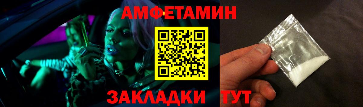 Амфетамин VHQ Королёв