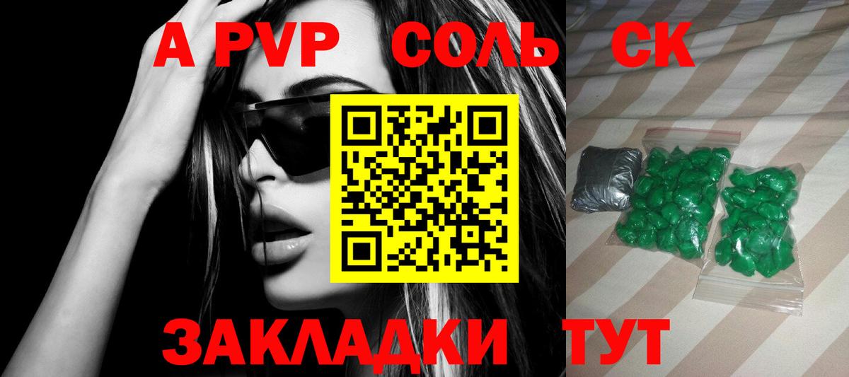 Alpha-PVP крисы CK  A PVP Crystall  Королёв  Вход с VPN  А ПВП мука 