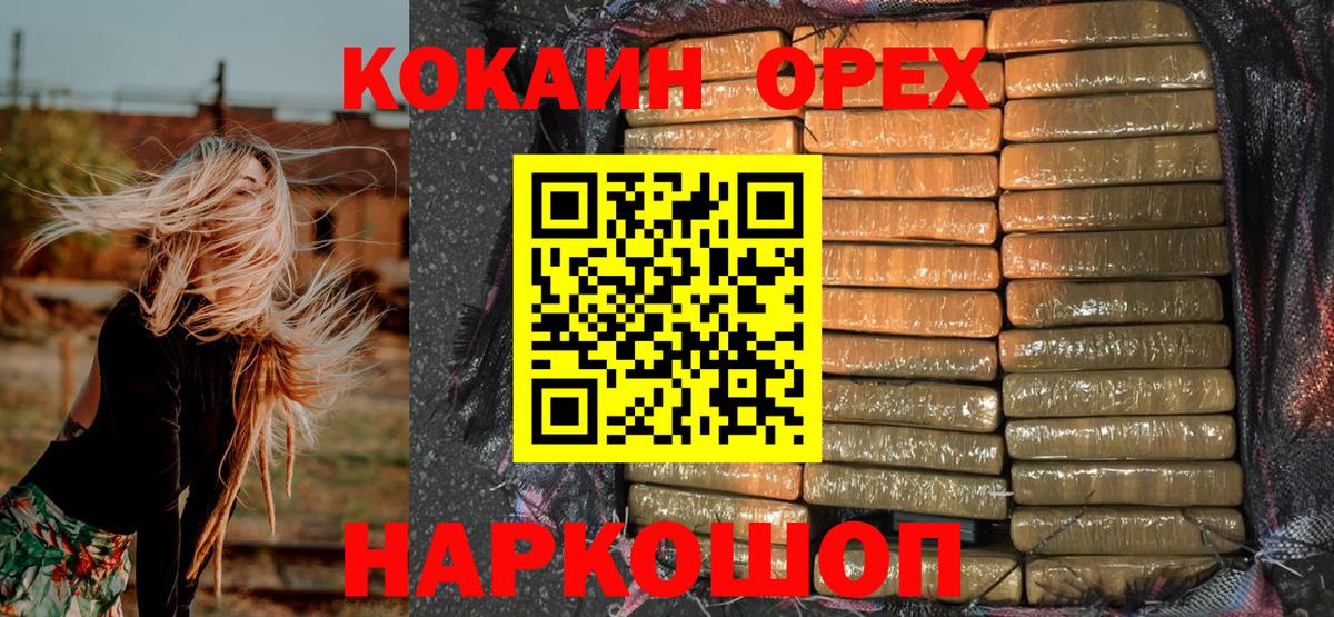 Кокаин Fish Scale  COCAIN  Королёв  Вход с VPN  Cocaine Перу 