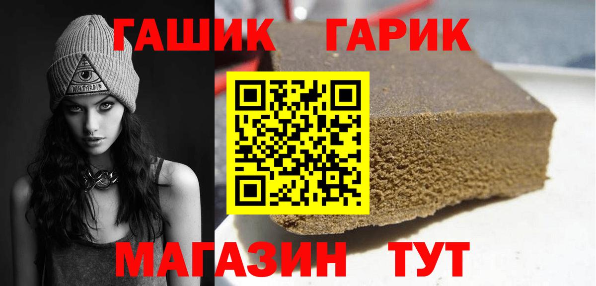 ГАШИШ 40% ТГК  ГАШ Premium  ГАШ  Королёв  Вход с VPN 