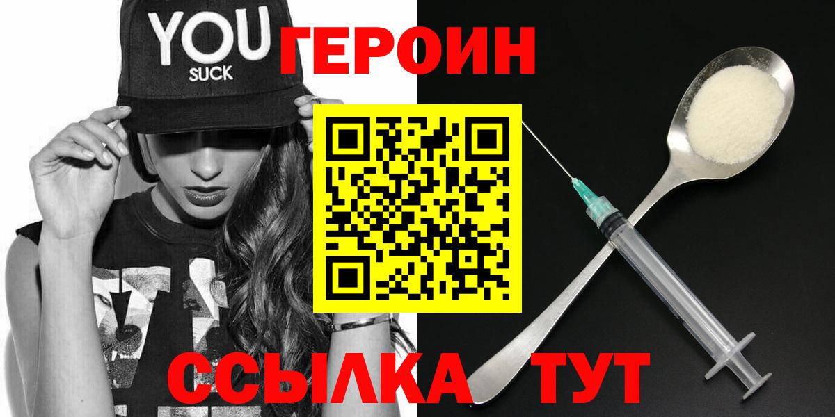 Героин Афган  Вход с VPN  Королёв 