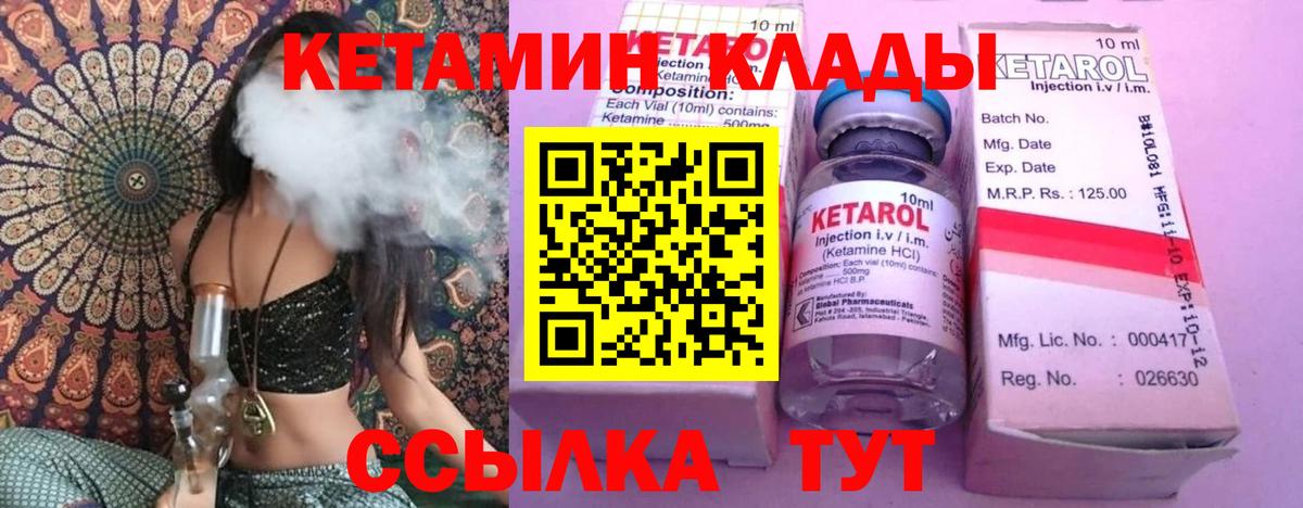 Кетамин ketamine  КЕТАМИН VHQ  Вход с VPN  Королёв 