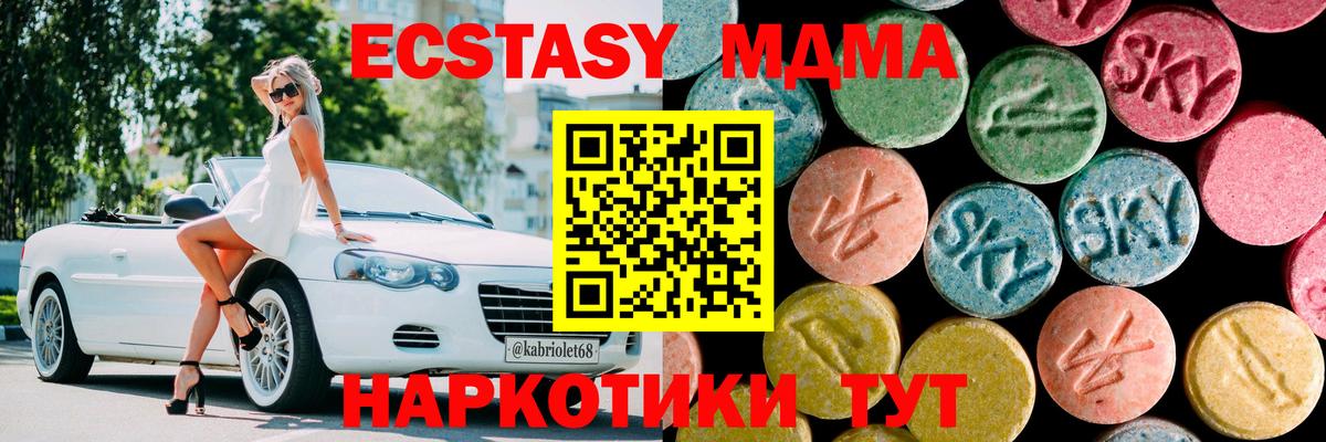 МДМА VHQ  Вход с VPN  Королёв 