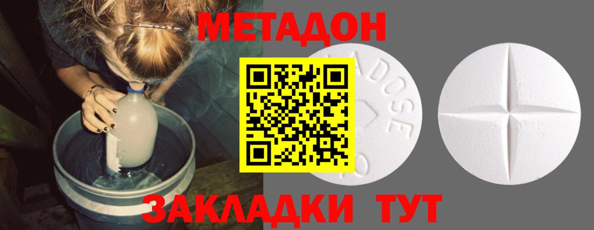 Метадон мёд Королёв
