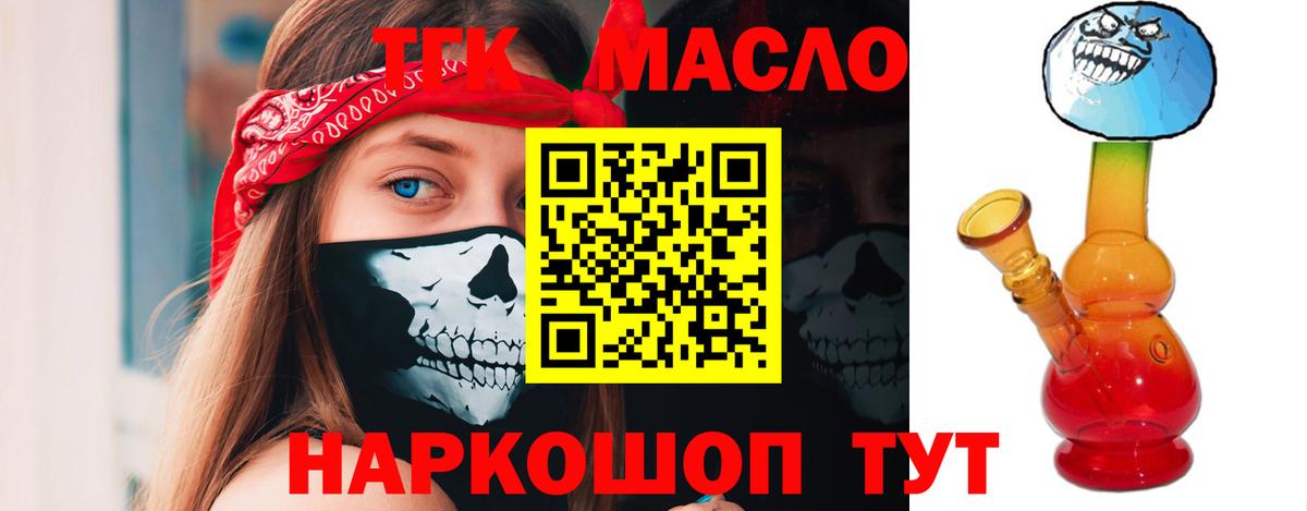 Дистиллят ТГК жижа Королёв