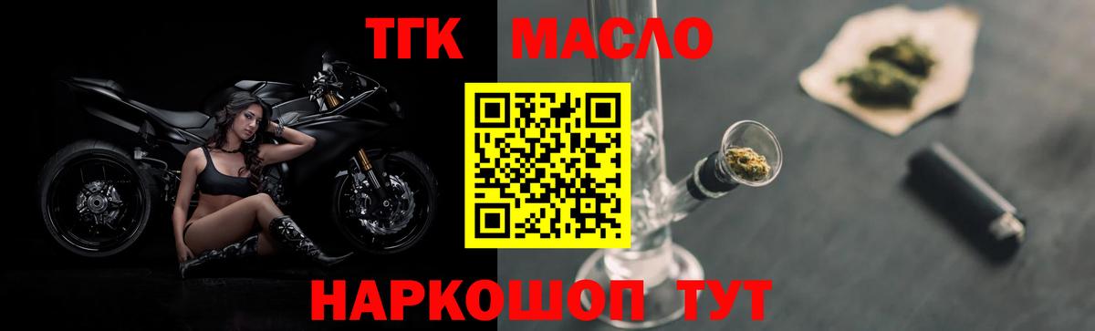 Королёв  ТГК THC oil  Вход с VPN  Дистиллят ТГК вейп 