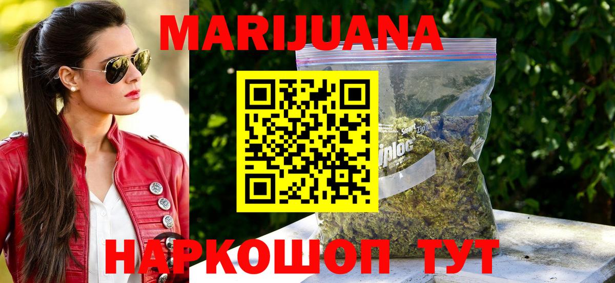 Королёв  Конопля AK-47  Вход с VPN  Марихуана Bruce Banner  МАРИХУАНА индика 